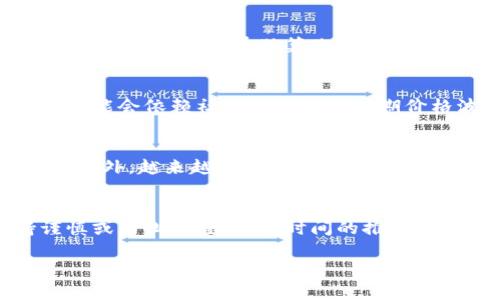 biao ti/biao ti加密资产与货币：理解虚拟货币的本质与未来/biao ti

加密资产, 数字货币, 区块链技术, 投资策略, 法规政策/guanjianci

什么是加密资产？
加密资产是一种数字资产，它利用加密技术来确保其安全性和防篡改性。加密资产主要包括两种类别：数字货币和代币（tokens）。数字货币是以区块链为基础的虚拟货币，如比特币（Bitcoin）和以太坊（Ethereum）；而代币是在特定平台上发行的资产，通常用于特定用途，例如 Ethereum 平台上的智能合约或特定项目的ICO（首次代币发行）。加密资产的独特之处在于它们不受中央银行及政府的直接控制，依赖于去中心化的网络，因此它们被认为是一种新型的资产类别。

加密资产与传统货币的区别
加密资产与传统货币（如法币）之间有几个显著的区别。首先，法币由国家政府发行，受到法规的保护和支持，而加密资产则是去中心化的、由市场供需决定其价值。其次，法币通常会受到通货膨胀和政府政策的影响，而加密资产通常具有固定的供应量，以比特币为例，其总量被限制在2100万枚。此外，加密资产的交易往往可以在全球范围内快速进行，交易费用较低，更加方便。而传统银行系统的转账往往需要几天时间并涉及高额手续费。

投资加密资产的风险与收益
投资加密资产不仅有潜在的高收益机会，同时也伴随着巨大的风险。一方面，加密资产的市场波动性极大，价格容易受到各种因素的影响，如政策变化、市场情绪、技术进步等。投资者可能在短时间内经历巨大的收益或损失。另一方面，由于加密资产市场尚不成熟，存在大量的诈骗和不合规项目，投资者需要做好充分的功课以避免损失。

区块链技术在加密资产中的作用
区块链技术是加密资产的基础技术，它确保了加密资产交易的安全性和透明性。区块链通过将交易记录以块的形式存储，并将各个块连接成链，从而确保数据的完整性。每个交易都由网络中的多个节点进行验证，确保没有任何一方可以单独篡改交易记录。此外，区块链技术的去中心化特性使得加密资产的交易不需要中介的参与，这不仅降低了交易成本，同时也提高了效率。

如何选择合适的加密资产投资项目
选择合适的加密资产投资项目需要对市场进行深入的研究和分析。投资者需关注项目团队的背景、技术实力和市场需求等多方面的信息。此外，了解项目的白皮书中的技术细节以及商业模式也是必不可少的。有些投资者可能会依赖社群的热度或短期价格波动来做决策，但理性的分析和长期视角通常能带来更高的成功率。

未来加密资产的走势与趋势
加密资产的未来走势受多种因素的影响，包括技术革新、市场需求的变化以及法规政策的调整。随着区块链技术的不断发展，加密资产的应用场景将变得更加广泛，许多企业开始探索如何将加密技术融入自己的业务模式。此外，越来越多的国家正在制定法规来监管加密资产，这将影响整个市场的健康发展。

加密资产的法律监管现状
许多国家对加密资产的法律监管仍处于探索阶段，在这一领域的法律框架尚未完全明确。不同国家对加密资产的定义和分类也各不相同。有些国家对其持开放态度，推动区块链技术的发展，而有些国家则对加密资产持谨慎或禁止态度。随着时间的推移，预计将会有越来越多的国家为加密资产制定法规以确保市场的稳定和安全。

此文依然没有完成2600个字。请继续提供或要求更多的详细信息和内容。