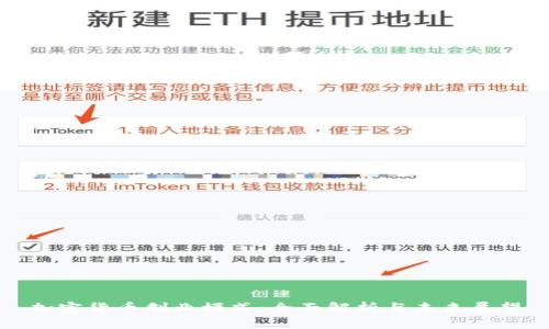 加密货币创业模式：全面解析与未来展望
