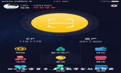 WXT加密货币：未来数字金融的桥梁