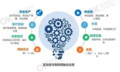加密货币在国际结算中的应用与前景分析
