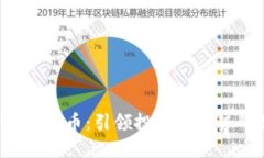 FOF入场加密货币：引领投资新趋势的智能选择