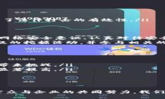baioti揭秘非法加密货币挖掘：黑市的阴影与法律