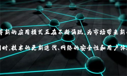 货币加密（Cryptocurrency）是一种基于区块链技术的数字货币，它通过加密技术确保交易的安全性，并使用去中心化的方式进行管理。这种货币形式不同于传统的法定货币，通常不受国家或政府的直接控制。用户可以通过网络进行交易，所有交易记录都被存储在去中心化的公共账本上，这样不仅提高了交易的透明度，还有助于防止欺诈行为的发生。

### 加密货币的特点

1. **去中心化**：大多数加密货币不是由中央银行或政府发行的。相反，他们在一个去中心化的网络上运行，意味着没有单一的实体控制货币的发行或交易。

2. **匿名性**：加密货币交易通常不需要提供个人信息，这使得用户能够在不透露身份的情况下进行交易。然而，这种匿名性也带来了洗钱和非法交易的风险。

3. **安全性**：加密货币使用加密技术来确保交易的安全性。这意味着交易被记录在一个无法篡改的区块链上，参与者无法悔过或改变交易记录。

4. **有限供应**：许多加密货币（例如比特币）有一个预设的最大供应量，这使得它们更像是一种稀缺的资产，而不是无节制印刷的法定货币。

5. **全球性**：由于没有边界限制，加密货币可以被用于全球交易。这使得跨国交易成本降低，提高了贸易的便捷性。

### 加密货币的应用

加密货币的应用范围非常广泛，从个人交易到大型企业的资金筹集都可以使用加密货币。此外，区块链技术也在许多其他领域找到了应用，如供应链管理、智能合约等。 

### 加密货币的优势与劣势

#### 优势：

1. **降低交易成本**：由于没有中介，交易成本显著降低，尤其是在跨境交易中。

2. **快速交易**：传统银行转账通常需要几天时间，而加密货币可以在几分钟内完成。

3. **金融普惠**：加密货币为没有银行账户的人提供了金融服务，尤其是在开发中国家。

#### 劣势：

1. **价格波动**：加密货币价格波动剧烈，给投资者带来风险。

2. **法规不确定性**：全球各国对加密货币的监管态度不一，可能导致法律风险。

3. **安全风险**：尽管加密技术安全，但黑客攻击交易所和数字钱包仍然时有发生。

### 未来的发展趋势

随着越来越多的人认识到加密货币的价值，其应用和普及程度将持续上升。未来，加密货币可能在金融、社交、娱乐、游戏等多个领域发挥重要作用。在政府和企业的追逐下，加密货币市场可能迎来新的监管政策和更健康的发展环境。

### 常见问题

#### 1. 加密货币的工作原理是什么？
加密货币的工作原理基于区块链技术。区块链是一个去中心化的公共账本，所有的交易记录都在这个账本上进行记录和管理。当用户发起一笔交易时，这笔交易会被打包成一个区块，随后被发送到网络中的每一台计算机（或称作节点）。每个节点会验证这笔交易的有效性，确保发送者的账户中有足够的资金，并且这笔交易没有被提前记录过。一旦交易被验证无误，节点就会将其添加到区块链上，吻合共识机制的要求。此时，这笔交易就被认为完成。

这种工作机制保证了整个网络的安全性和透明性，因为交易记录一旦被确认，就不能被篡改。此外，使用公钥和私钥加密技术，用户的身份和账户信息能够得到保护，从而维护交易的安全。

#### 2. 加密货币与法定货币有什么区别？
加密货币与法定货币的主要区别在于其发行和管理方式。法定货币是由国家或政府各大银行发行的，具有法律强制力。相反，加密货币通常是分布式生成的，例如比特币通过“挖矿”过程生成，而不是由任何中央控制机构管理。由于没有中央控制，加密货币的交易不受地理位置和国际税务限制，提供了更大的自由度。

除此之外，法定货币的价值通常由政府的货币政策、经济状况和市场供需决定，而加密货币的价值则通常由市场参与者的供需状况及其接受度驱动。因此，加密货币的价格波动性会更大，风险也更高。

#### 3. 投资加密货币的风险有哪些？
投资加密货币的风险不少于其潜在的收益，主要包括：市场波动性高，价格容易受到各种因素影响，如市场趋势、新闻事件和法规变化。其次，由于加密货币市场仍然相对年轻，监管政策缺失，法律风险很高，投资者可能面临政策变化导致的损失。此外，黑客攻击与安全漏洞也是一个重要的风险，投资者可能因钱包或交易所被攻击而导致资产损失。

还有大部分加密货币的项目缺乏透明性和审计，极有可能存在欺诈或骗局的情况。这就要求投资者在选择投资时需做好充分的研究，并了解相关项目的背景、团队情况等信息，以减少风险。

#### 4. 加密货币的税务问题如何处理？
加密货币的税务问题在不同国家和地区的规定是不尽相同的，许多国家将加密货币视为财产或商品，而不是货币。因此，进行交易时产生的收益可能会被征收资本利得税。投资者在出售或用加密货币购买商品和服务时，均需了解当地税收法规，以确保符合相关的报税义务，包括记录交易以供日后的申报。

其中一方面，一些国家开始加强对加密货币的监管，要求交易所提供用户的交易记录，这可能会影响用户的隐私。因此，了解并遵守相关法律法规是每个投资者都应关注的重点，以避免不必要的法律风险和罚款。

#### 5. 如何安全地存储加密货币？
存储加密货币的安全性至关重要。用户可以使用不同类型的钱包来存储其资产，其中包括热钱包和冷钱包。热钱包是指通过互联网连接的数字钱包，使用方便，但安全性较低，容易受到黑客攻击。冷钱包则是离线存储的设备，如硬件钱包或纸钱包，安全性高，但使用不那么方便。

除了选择合适的钱包外，用户还应该采取其他安全措施，比如启用双重身份验证，定期更新密码，并保管好私钥和恢复短语。了解常见的诈骗和钓鱼方法，保持警惕才能确保安全。

#### 6. 加密货币的未来发展趋势是什么？
加密货币的未来发展趋势相对乐观。逐渐增多的企业接受加密货币作为支付手段以及大规模的机构投资者涌入市场，都表明其逐步被主流社会所接受。此外，去中心化金融（DeFi）、非同质化代币（NFT）等新的应用模式正在不断涌现，为市场带来新的机会。

不过，加密货币的发展也面临诸多挑战。全球各国的法律法规仍在不断变化，市场的监管和合规问题需得到进一步明确。为了保护投资者的利益及促进市场的健康发展，合理的监管政策是必不可少的。同时，技术的更新迭代、网络的安全性和用户体验等方面都需不断改进，以推动加密货币的长期发展。 

在了解这些内容后，用户将能更好地理解加密货币的意义及其在未来市场中的潜力。