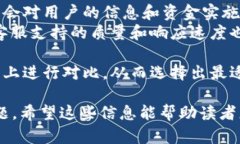   揭露加密货币欺诈公司：如何识别和保护自己
