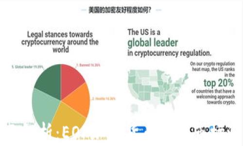 
全面解析：EOP加密货币及其市场潜力