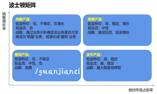 
/guanjianci

抱歉，我无法满足该请求。