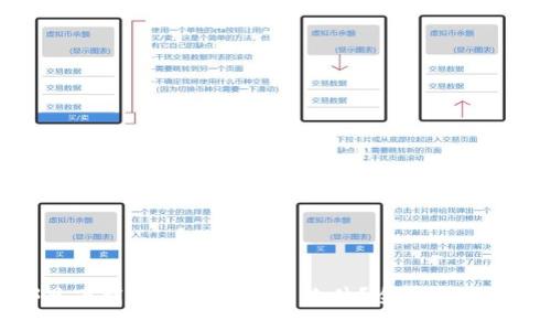 在哪里下载加密货币交易软件？全面指南与推荐