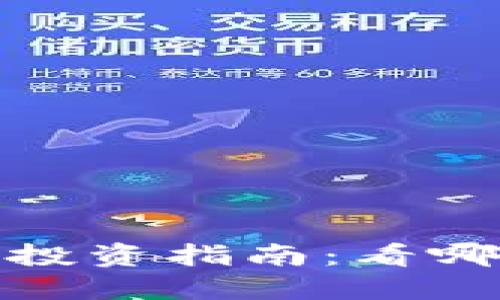 2023年加密货币投资指南：看哪个板块实力最强？