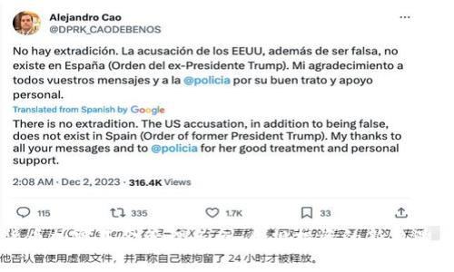解读货币加密基金管理条例：合规投资的新机遇与挑战