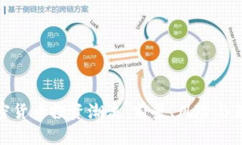 加密货币投资潮流：前景、风险与策略