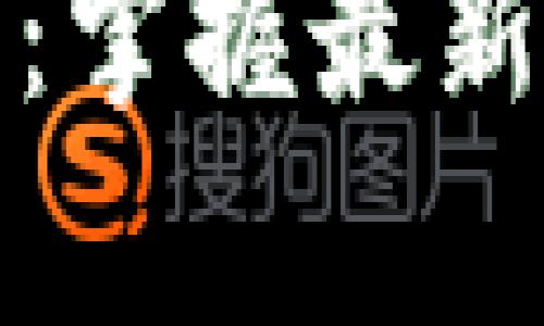加密货币报道网：掌握最新动态与深入分析