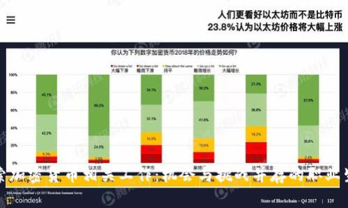 探索加密货币相关工作：机会与挑战并存的职业生涯