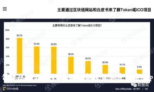 保障隐私与安全：全面解析通讯加密货币App