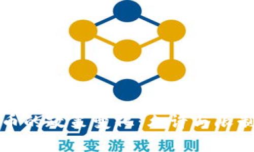 中国对加密货币的政策变化：允许与限制并存的新趋势