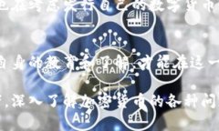 加密货币的潜在问题与未来发展加密货币, 区块链