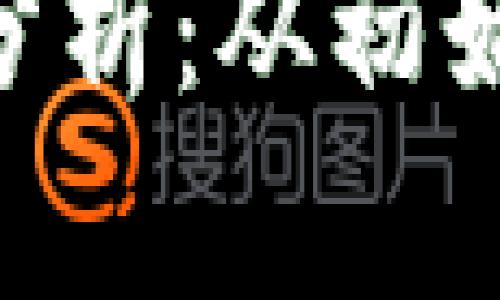 UNI加密货币的历史价格分析：从初始发行到现阶段的市场表现