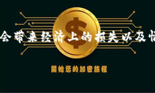 在处理加密货币账户被冻结的问题时，用户往往会感到无助和困惑。特别是像BNB币这样的数字资产一旦账户被冻结，可能会带来经济上的损失以及情绪上的焦虑。本文将深入探讨BNB币账户被冻结的原因、解决方案，并提供一些实用的建议，帮助用户更好地应对这一情况。

BNB币账户被冻结？了解原因与解决方案，保障你的资产安全！