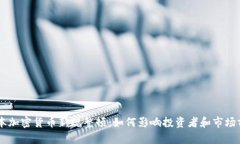 日本加密货币新规整顿：如何影响投资者和市场