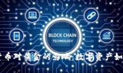 Facebook加密货币对黄金的影响：数字资产如何改变