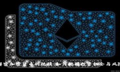 解密加密货币的规模：如何把握投资机会与风险