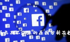 加密货币长期不涨跌的原因分析及投资策略