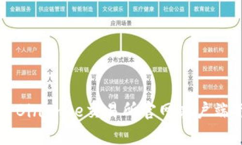 轻松上手Binance交易所官网客户端下载指南
