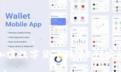 如何通过加密数字货币股票ETF实现财富增值