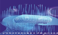 : 如何成功开发新加密货币：步骤、挑战与收益