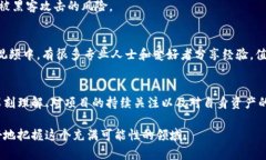 加密货币欺诈：怎样识别与防范投资风险加密货