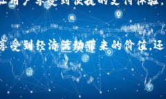   “没有加密货币也能创造价值？探索传统金融与