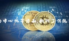 加密货币作为一种新兴的数字资产，近年来受到