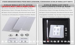 泰国加密货币最新政策深入解析及投资价格趋势