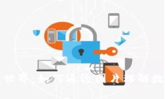 探索加密货币的视觉世界：如何通过图片理解数