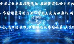   RFX加密货币行情分析：抓住投资机会的关键指南