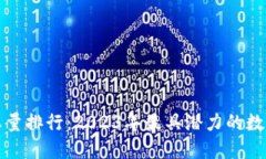 全球加密货币总量排行：2023年最具潜力的数字资