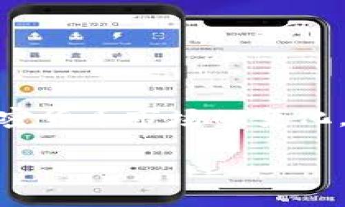tp钱包如何快速充BNB币：详细步骤与建议

tp钱包, 充BNB, BNB币, 加密货币, 钱包使用指南/guanjianci

什么是tp钱包？
tp钱包（TokenPocket）是一款广受欢迎的数字货币钱包，支持多种加密货币的存储、管理与交易。它的用户界面友好，让新手也能快速上手。在这个多变的加密货币市场中，掌握如何方便地充BNB币，将为投资者带来显著的便利和收益。

BNB币的简单介绍
BNB（Binance Coin）是由币安交易所发行的一种加密货币，最初用于降低交易手续费，现在其功能已扩展到包括在币安链上的各种应用和交易中使用。随着币安不断发展，BNB的需求也在逐步上升，这使得它成为很多投资者的宠儿。因此，了解如何通过tp钱包轻松充BNB，将帮助你更好地参与到这个市场中。

TP钱包中充BNB币的必要性
在tp钱包中充BNB币的必要性，首先体现在其便捷性和安全性。相较于传统上市交易所，tp wallet为用户提供了一种更为安全的资产管理方式。用户无需跨平台操作，便可实现BNB的充值和提现。此外，随着区块链技术的发展，一些去中心化应用（DApp）和DeFi项目的兴起也加速了BNB的应用范围，使得充币成为用户的一项必要技能。

如何在tp钱包中充BNB币
在tp钱包中充BNB币，整体流程相对简单，但需要注意细节。以下是充币的详细步骤：

ul
    listrong下载并安装tp钱包：/strong如果你还没有安装tp钱包，首先需要去应用商店下载并安装该钱包。/li
    listrong注册或登录：/strong打开tp钱包，使用你的账户信息进行登录。如果没有账户，可以选择注册一个新的钱包。/li
    listrong找到充币选项：/strong在主界面，找到“资产”选项，点击后即可看到“充币”按钮。/li
    listrong选择BNB币种：/strong在充币页面，选择BNB作为待充币种类。/li
    listrong获取充币地址：/strong系统会生成一个专属的充币地址。请务必复制该地址，确保地址的正确性。/li
    listrong选择充币通道：/strong此时你可以选择不同的充币通道，比如通过其他交易所转账、使用法币交易所购买等。/li
    listrong确认充值：/strong完成转账后，返回tp钱包查看余额更新情况。/li
/ul

不同的充币通道解析
在tp钱包中充BNB币，有多种不同的通道可供选择。以下将为你详细解读其中的一些常见充币方式。

h41. 通过交易所转账充币/h4
这种方式一般是最常用的方法，尤其适合已有币种的用户。用户可以在其他交易所中将BNB转账至tp钱包的地址。在执行转账操作之前，确保确认好转账网络（如BSC网络）和地址准确性，以免造成资产损失。

h42. 使用法币交易所购买/h4
若用户还没有任何BNB，可以选择在法币交易所（如币安、火币等）购买BNB。购买完成后，将其转账至tp钱包。这个过程中，需要注意手续费的选择，尽量选择手续费低的通道，以免过多的费用侵蚀收益。

h43. P2P交易/h4
对于希望规避平台手续费的用户，可以尝试P2P交易。用户可以在tp钱包内或其他社交平台上寻找愿意出售BNB的对方，达成协议后进行交易。这种方式的灵活性较大，但需要注意交易的安全性。

常见问题解答
在充BNB的过程中，用户常常会遇到一些问题。以下是针对这些问题的解答：

h41. 充币速度慢怎么办？/h4
如果用户发现充币速度较慢，可能是由于网络拥堵。此时可以查看区块链的网络状态，并等待一段时间，通常在几分钟到几小时之间，充币会成功到账。

h42. 充币地址错误如何处理？/h4
如果在转账时不小心把币充错了地址，资金可能会永久丢失。因此，在复制地址时，一定要仔细核对。此外，有一些平台提供了地址验证功能，建议利用此功能来避免错误。

个人经验总结
作为一名长期参与加密货币交易的投资者，我发现在使用tp钱包充BNB的过程中，除了上文提到的基本步骤外，还需注意以下几点：

ul
    listrong定期备份钱包：/strong确保你的私钥或助记词安全保存，以免在设备丢失或故障时无法找回数字资产。/li
    listrong多关注社区动态：/strong了解最新的市场动态和tk钱包的更新，这将帮助你更好地运营自己的数字资产。/li
    listrong不要急于交易：/strong数字货币市场波动大，因此在涌入一笔新资金前，最好做好充分的市场分析再进行决策。/li
/ul

总结
在tp钱包中充BNB币是一个相对简单的操作，但为了避免不必要的损失，用户需要掌握相关步骤和注意事项。通过不断的学习和实践，你将能更从容地应对加密货币市场的变化，实现财富的增长。

希望以上内容能够帮助到你。如果你还有其他问题，欢迎随时与我交流，让我们一起在数字货币的浪潮中寻求更多的机遇与挑战！