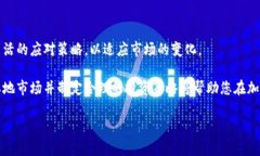   释放加密货币投资潜力：本地市场的机会与挑战