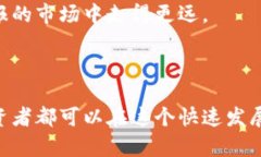   全面解析加密货币财经：如何利用数字货币投资