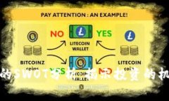 加密货币的SWOT分析：揭示投资的机遇与挑战