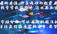   二狗加密货币：如何利用区块链技术实现财富增