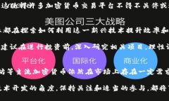 在中国，加密货币的发展经历了波折，尤其是在