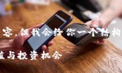 提示：由于写作长度限制，我无法提供1900字以上