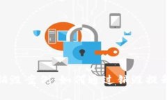 揭秘加密货币销毁案例：如何通过销毁提升价值