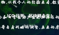 деа摩纳哥：加密货币的未来之国/деа艱難事摩