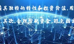 加密货币市场不断发展，种类繁多。尽管在全球