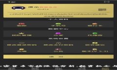 2023年加密货币市场涨幅分析：投资机会与风险并