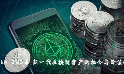 Ponke BNB币：新一代区块链资产的机会与价值解析