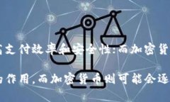 数字人民币不是加密货币。尽管两者都涉及到数