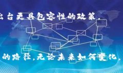   全球主要国家对加密货币的政策与态度/   guan