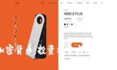 在英国买卖加密货币：投资机会与风险并存的全